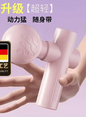 德国工艺迷你款震动筋膜枪女生玩具电动按摩器肌肉放松充电便携按