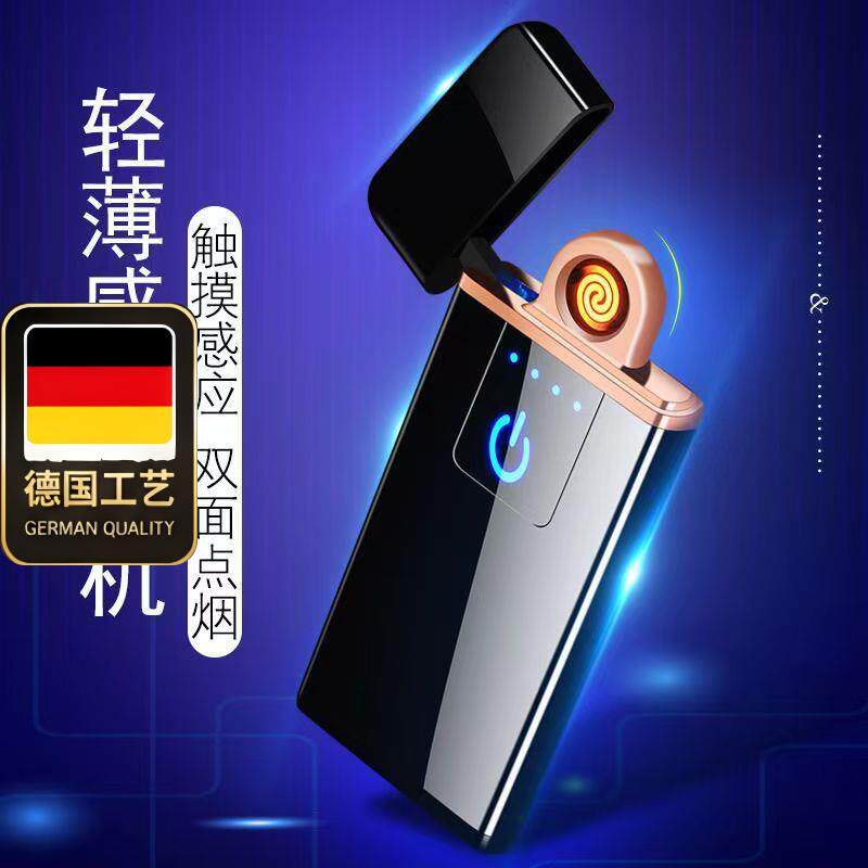 超薄充电打火机超薄塑料壳USB充电打火机点烟器触感点火送礼品