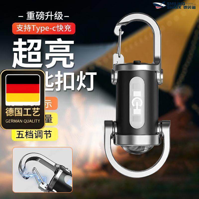 新款钥匙扣灯手电筒强光