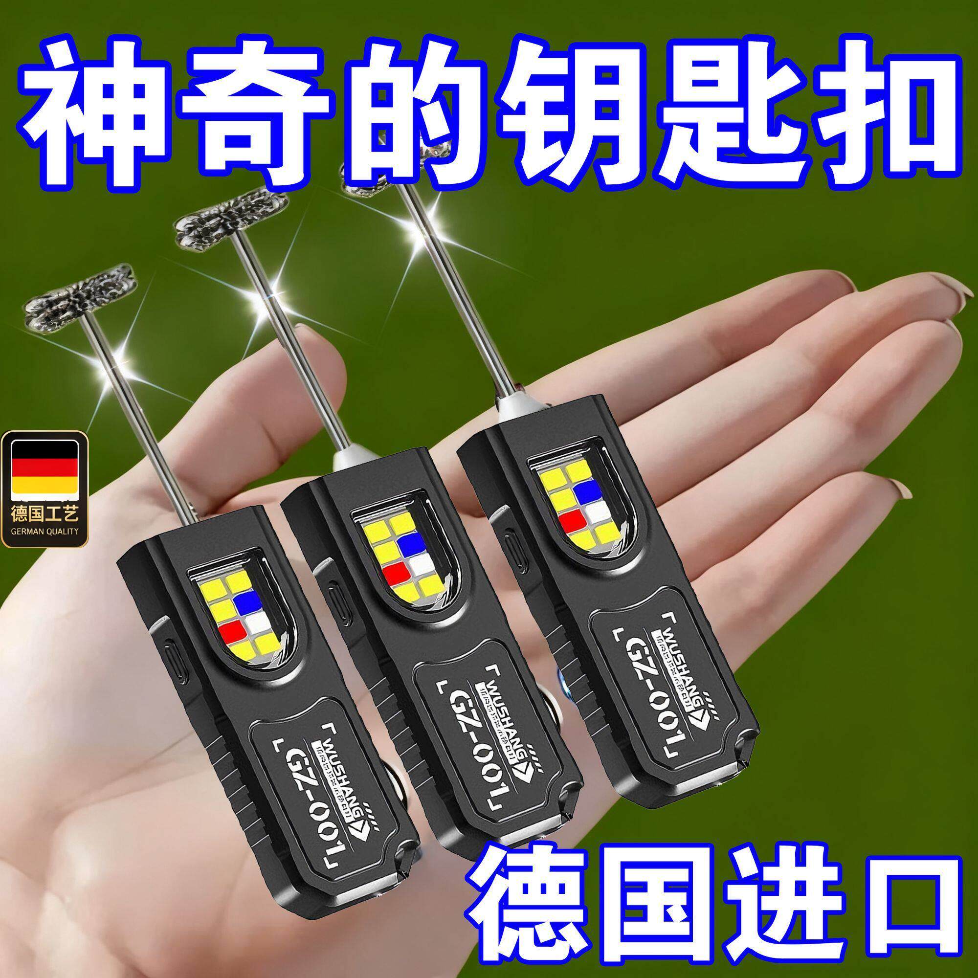 迷你应急强磁防身钥匙扣