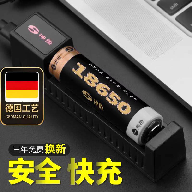 18650充电锂电池器3.7V强