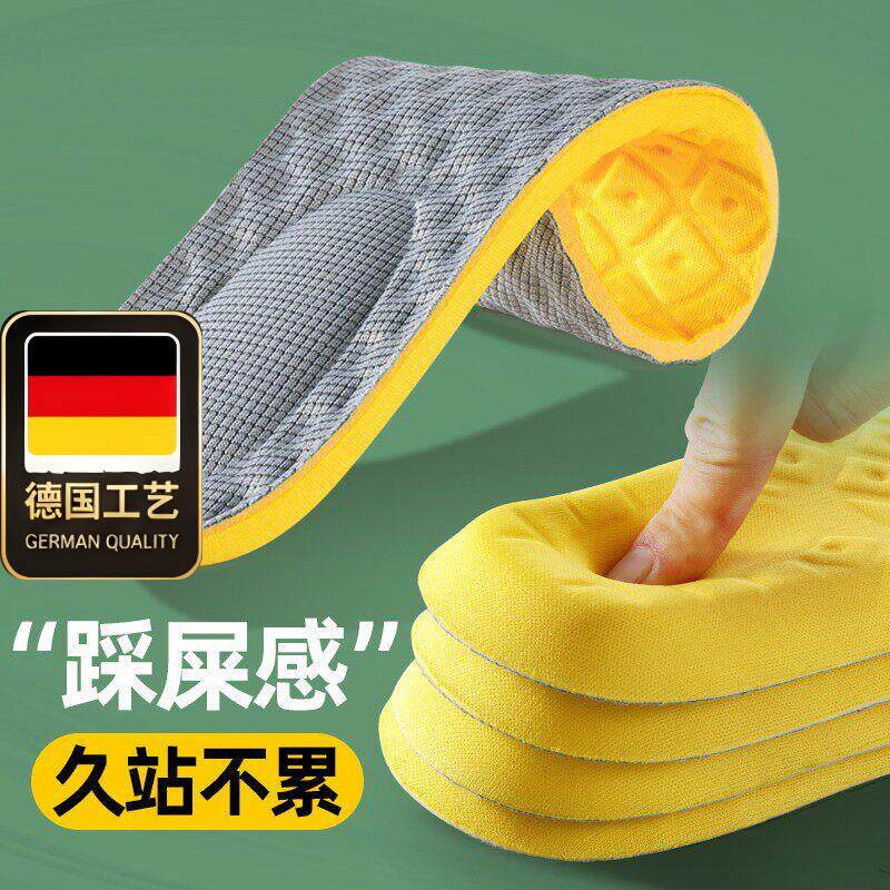 德国工艺乳胶鞋垫运动气