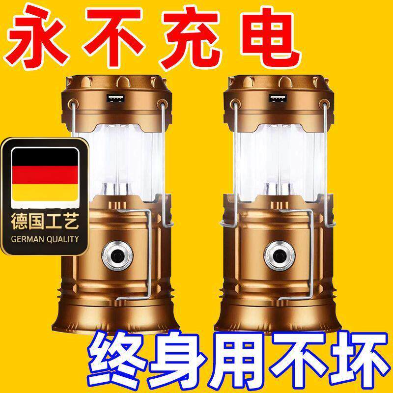 超亮应急太阳能煤油灯可