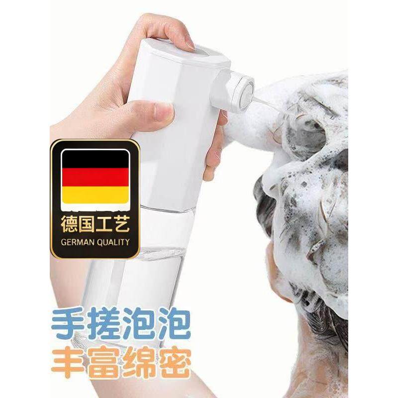 德国工艺电动起泡器洗发