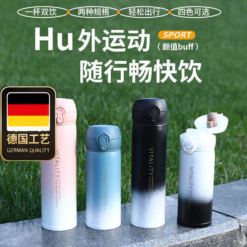 德国工艺350ml渐层不锈钢