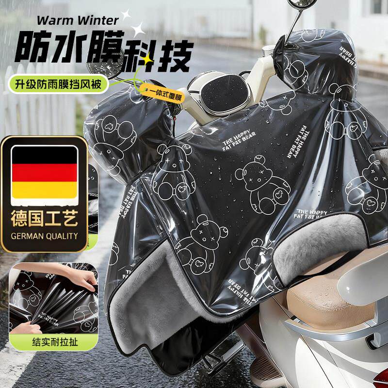 德国工艺防水膜电动车挡