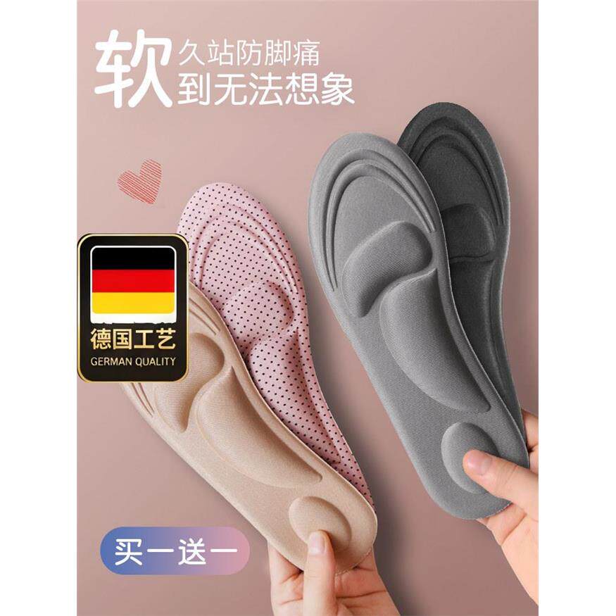 德国工艺超软鞋垫,加厚前足,防痛,吸汗透气,女性足弓支撑,高