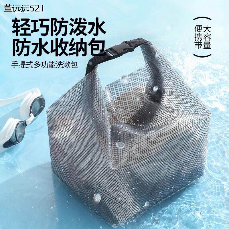 德国工艺游泳防水包家用