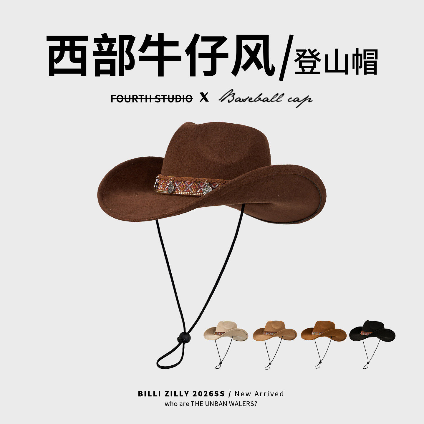 美式复古西部牛仔帽女夏