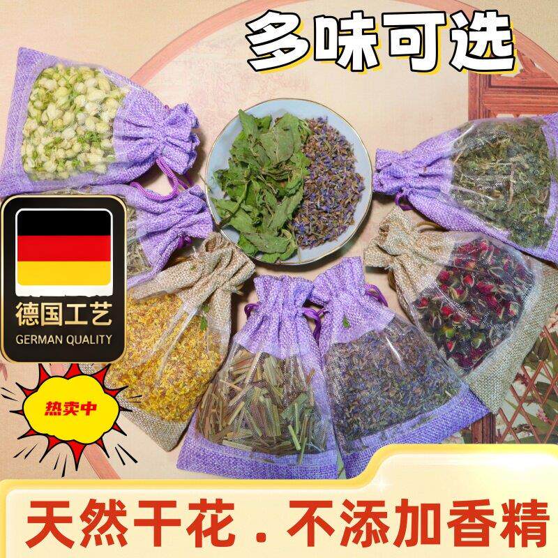 天然薰衣草干花香包桂囊