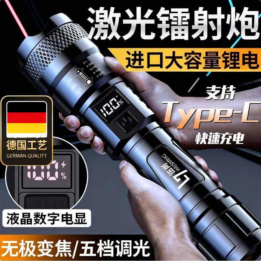 德国工艺2026爆款强光手