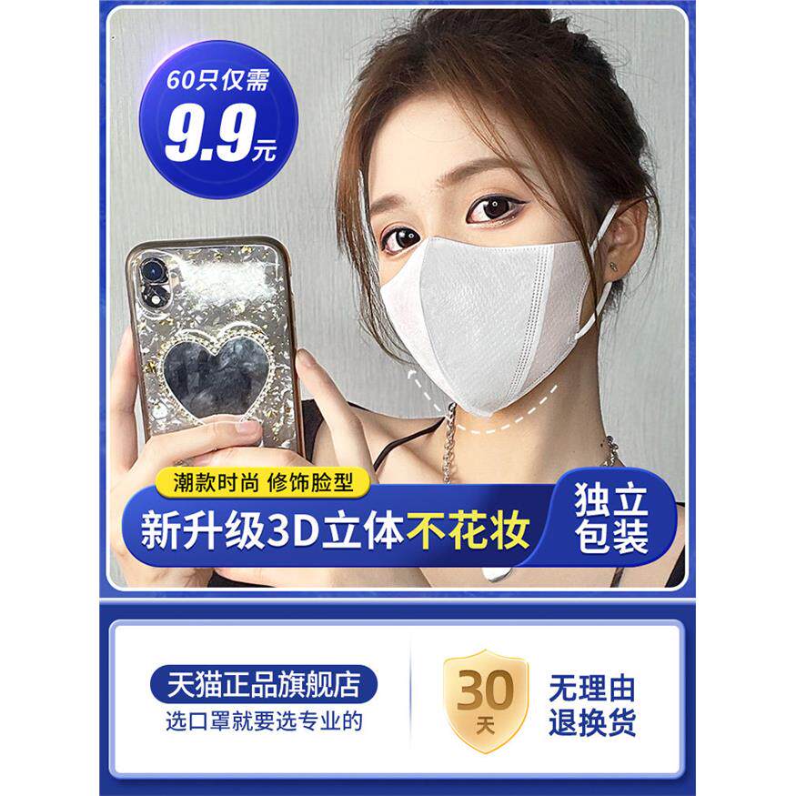 3D立体女性颜值面膜,黑