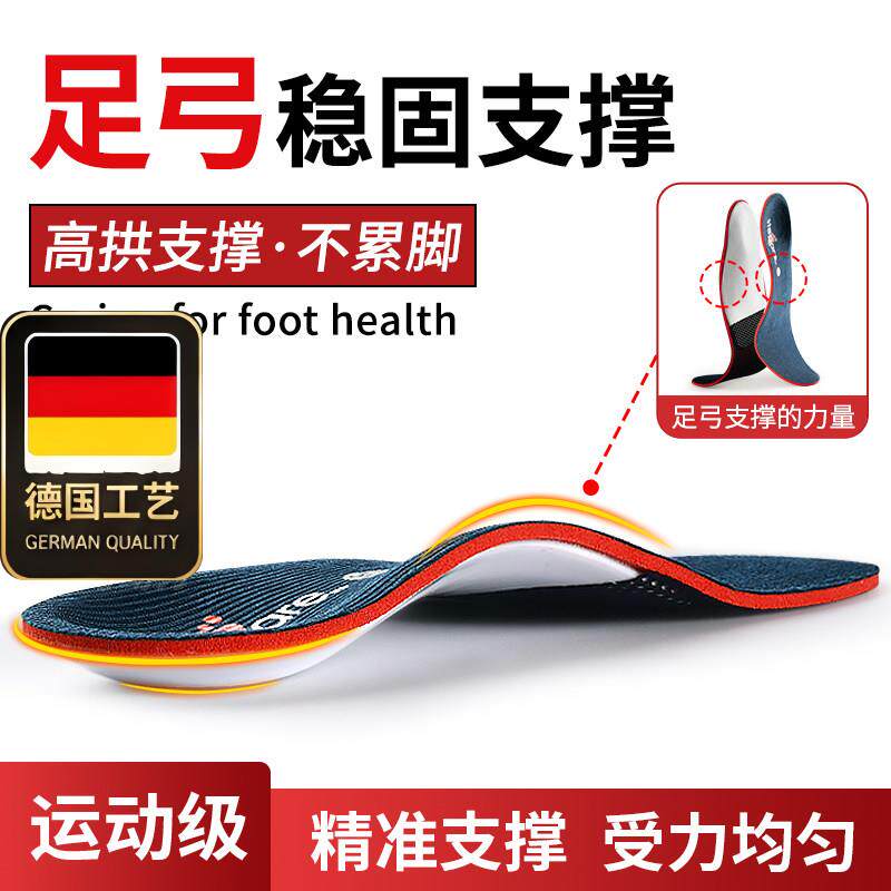 德国工艺扁平足矫正脚垫