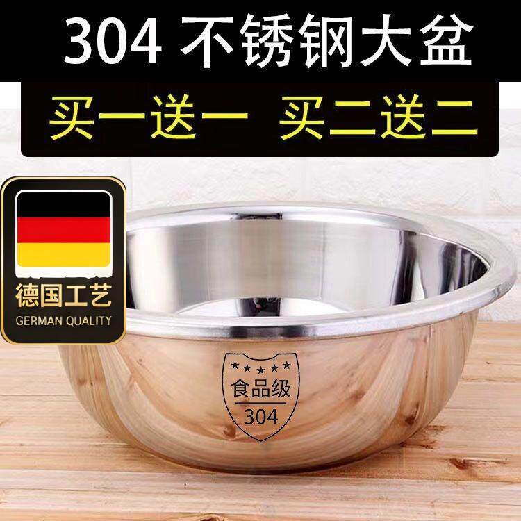 德国工艺特厚不锈钢大盆