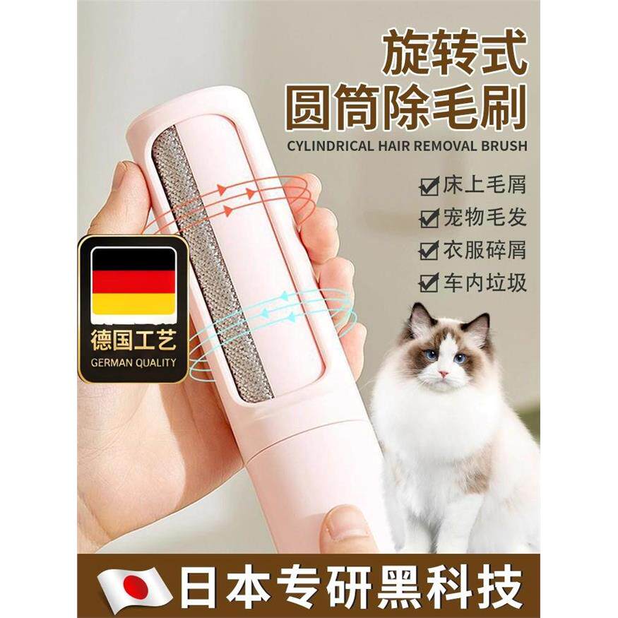 德国工艺日本便携粘毛器旋转式迷你滚筒刷毛神器去除头发衣服毛发