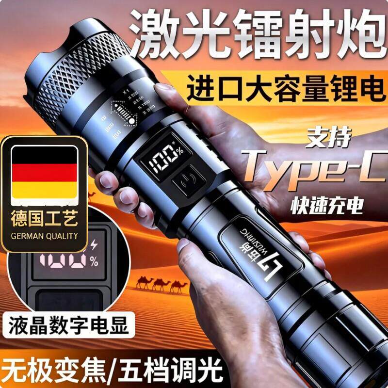德国工艺强光手电筒大功