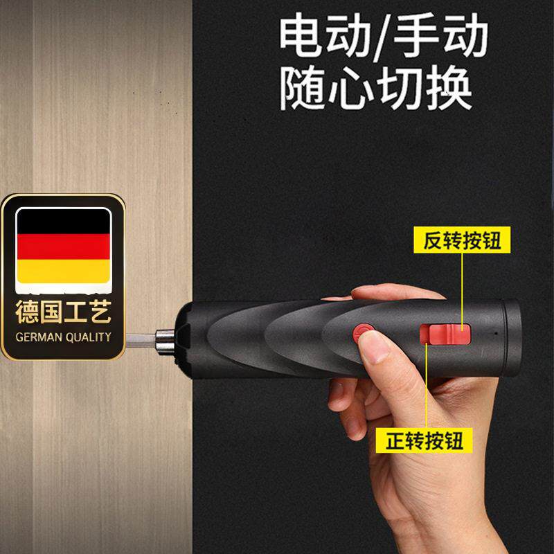 电动螺丝起子充电式小型