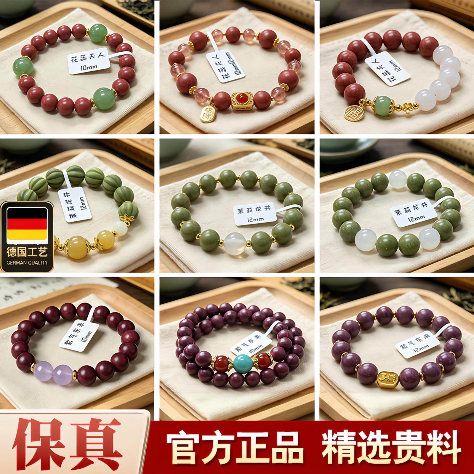 合香珠新中式药手串非遗