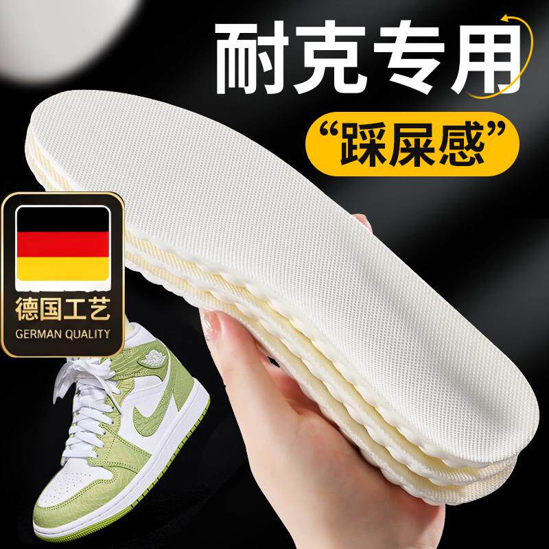 德国工艺运动鞋垫高弹柔