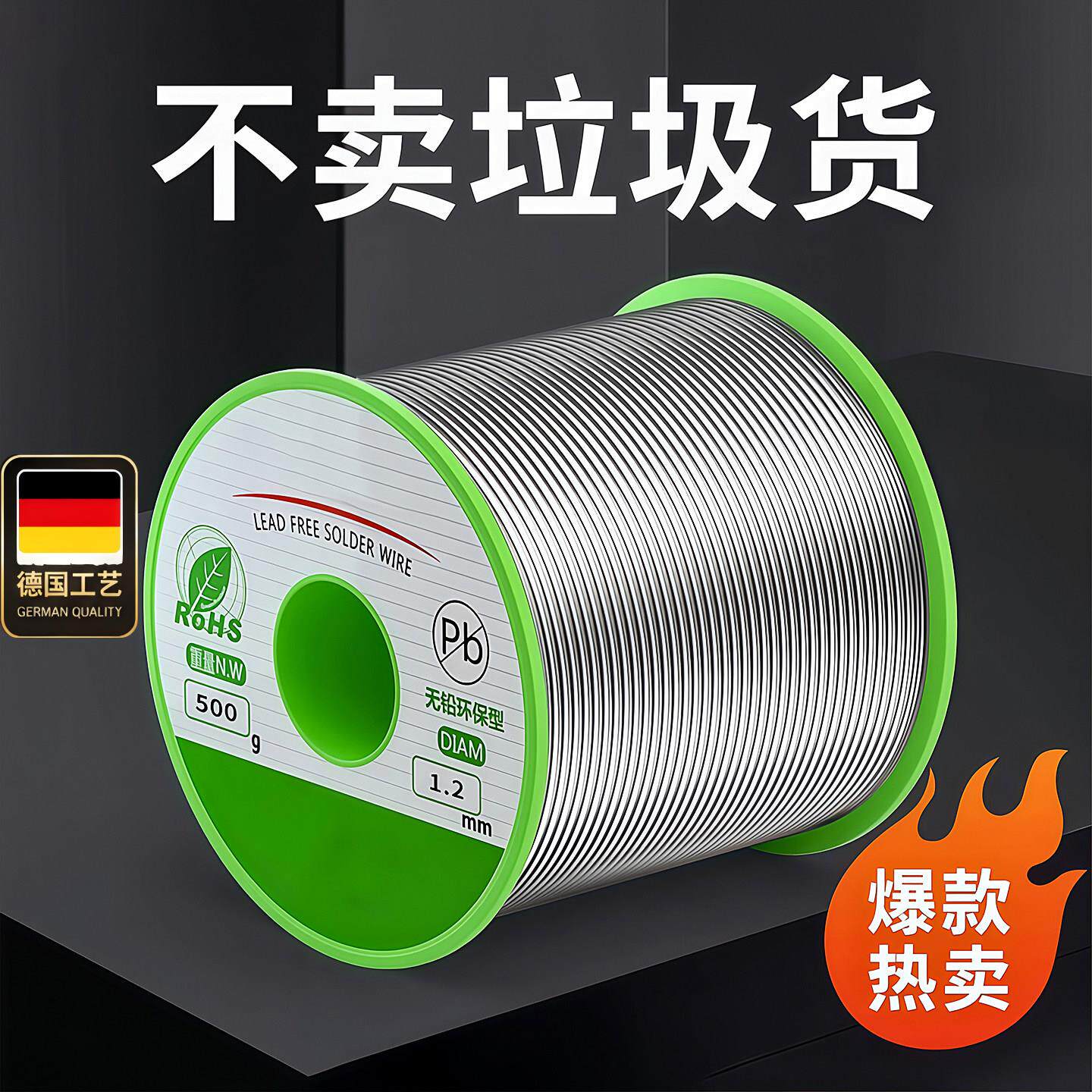 德国工艺新型不锈钢焊锡丝打火机可用高纯度锡线电焊锡丝万能焊接