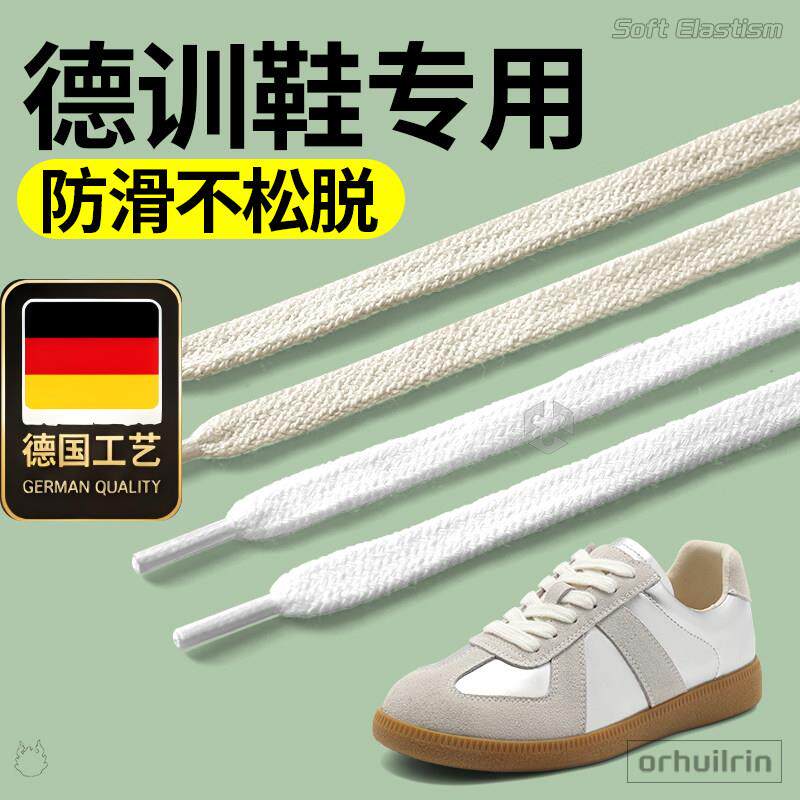 德国工艺德训鞋鞋带子女