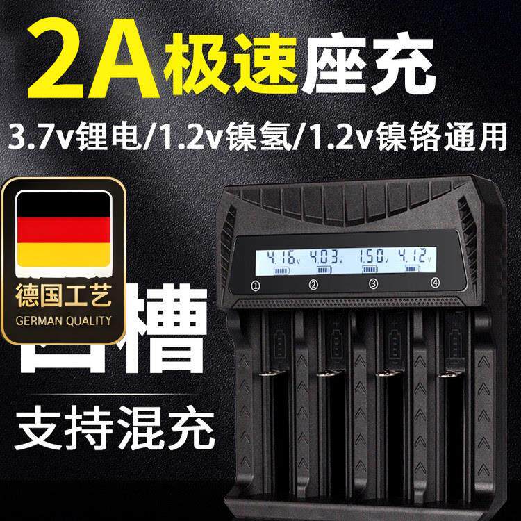电池充电器多功能18650锂