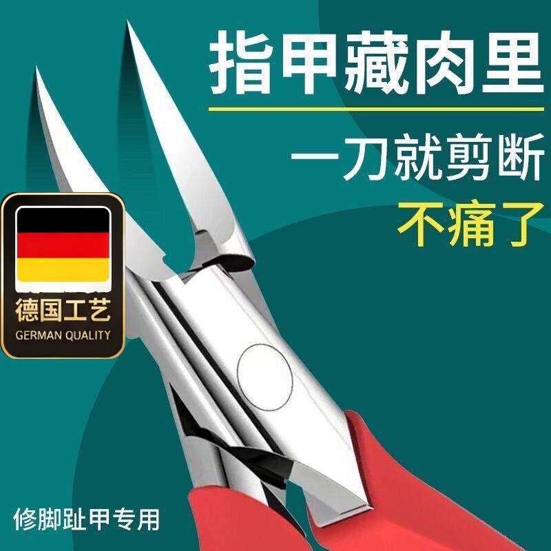 德国工艺甲沟专用鹰嘴钳甲勾钳趾甲钳大开口指甲刀指甲剪炎脚趾尖