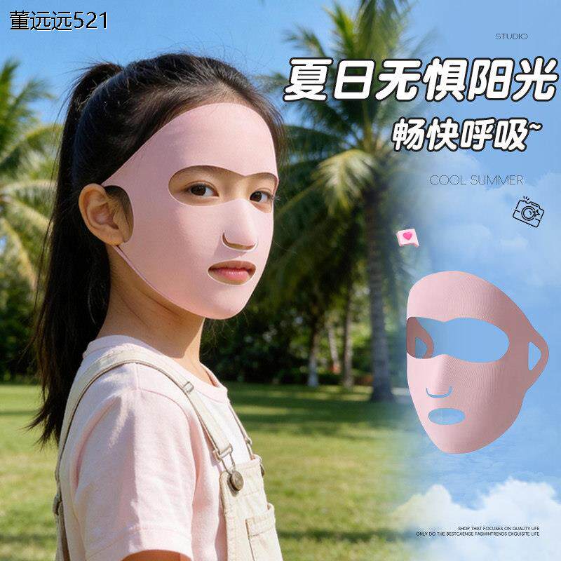 德国工艺女童漏嘴鼻防晒