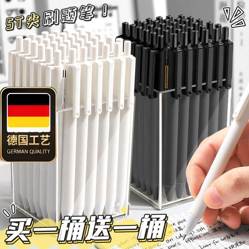 桶装刷题笔按动中性笔高