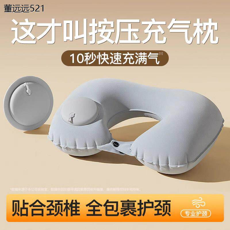 德国工艺充气u型枕按压式