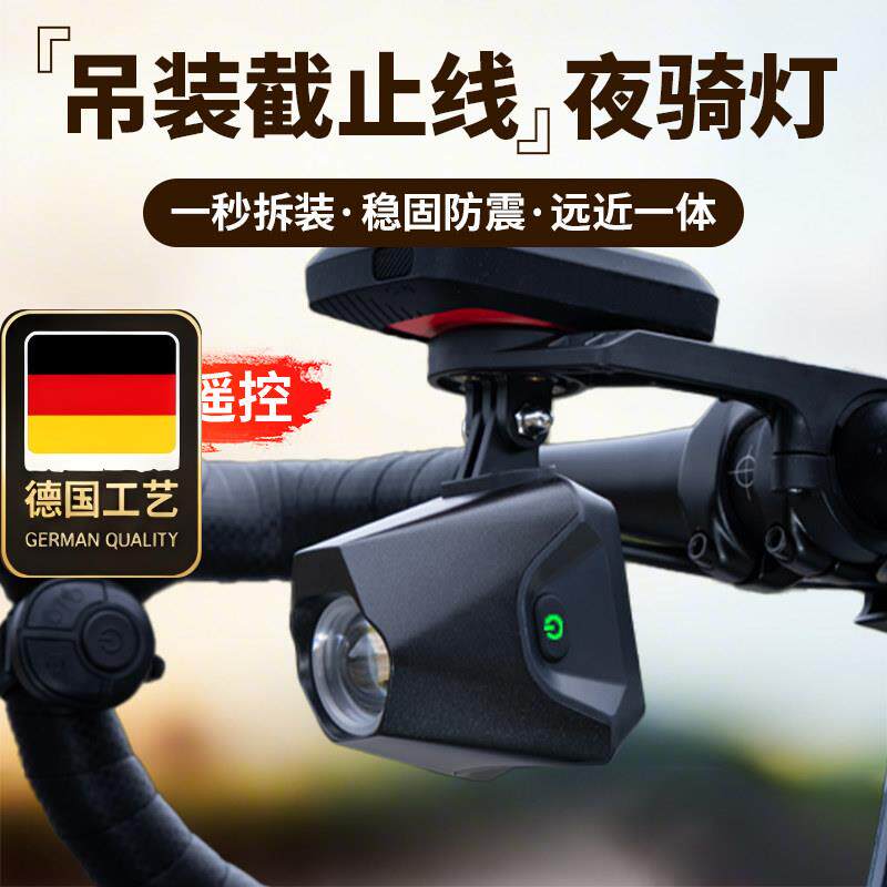 自行车夜骑灯长续航夜间