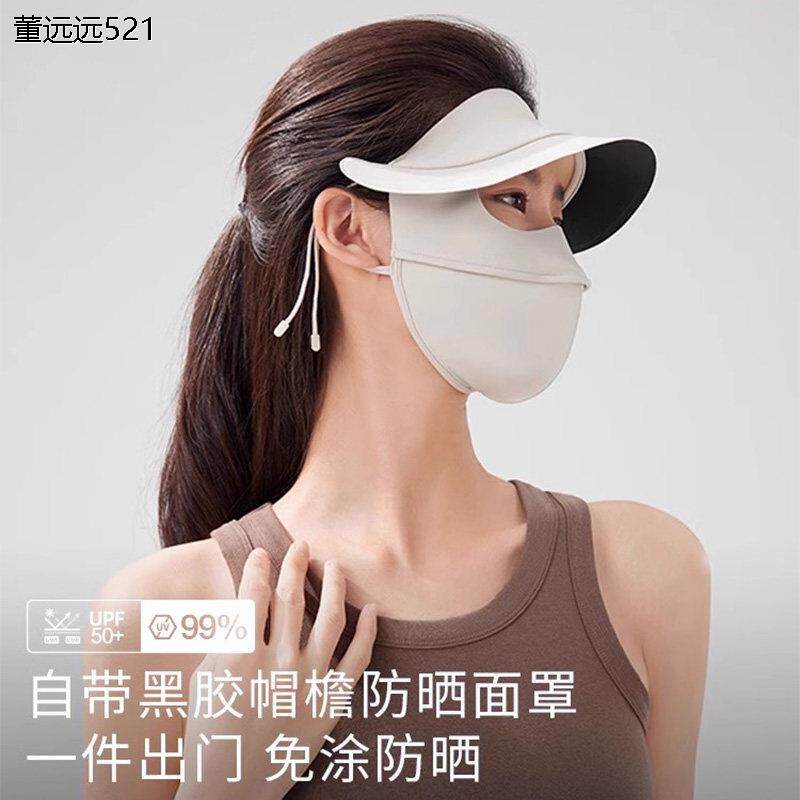 德国工艺脸基尼防晒面罩