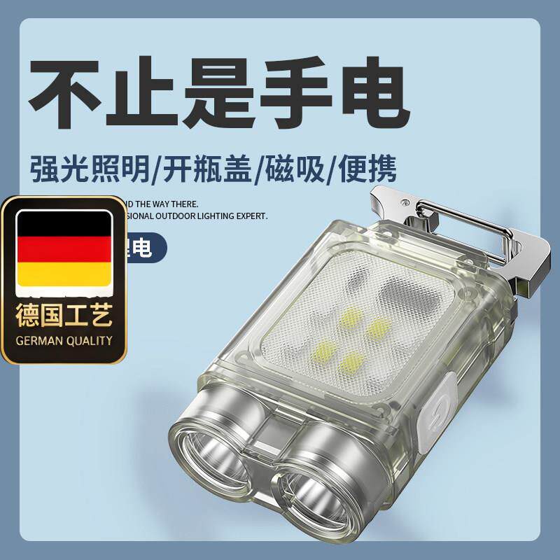 德国工艺微笑鲨工作灯强光便携迷你小手电筒多功能家用led充电用
