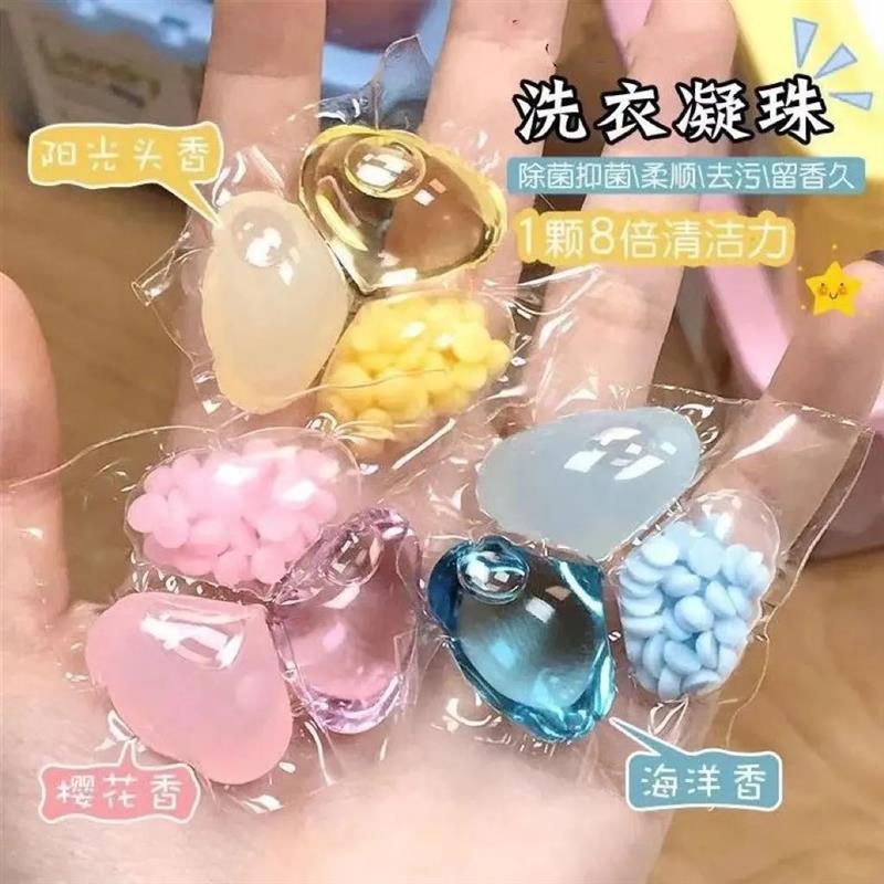 洗衣凝珠留香珠三合一香味持久留香除菌除????衣香水型洗衣球