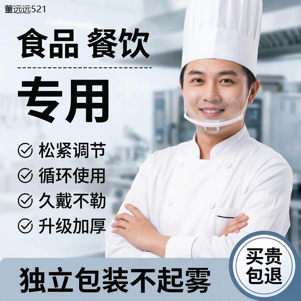 德国工艺餐饮专用口罩厨