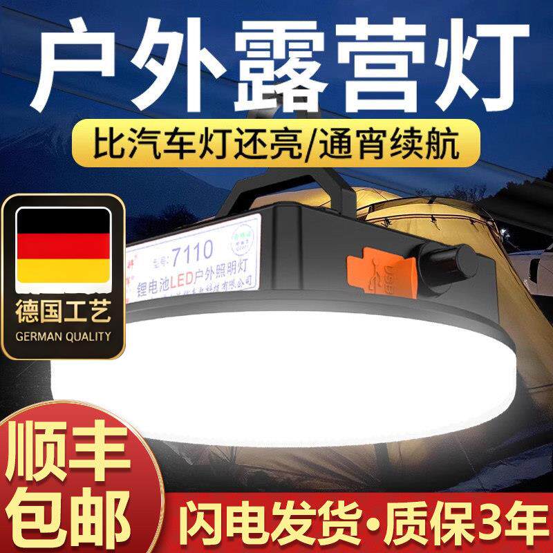 露营灯户外马灯超长续航