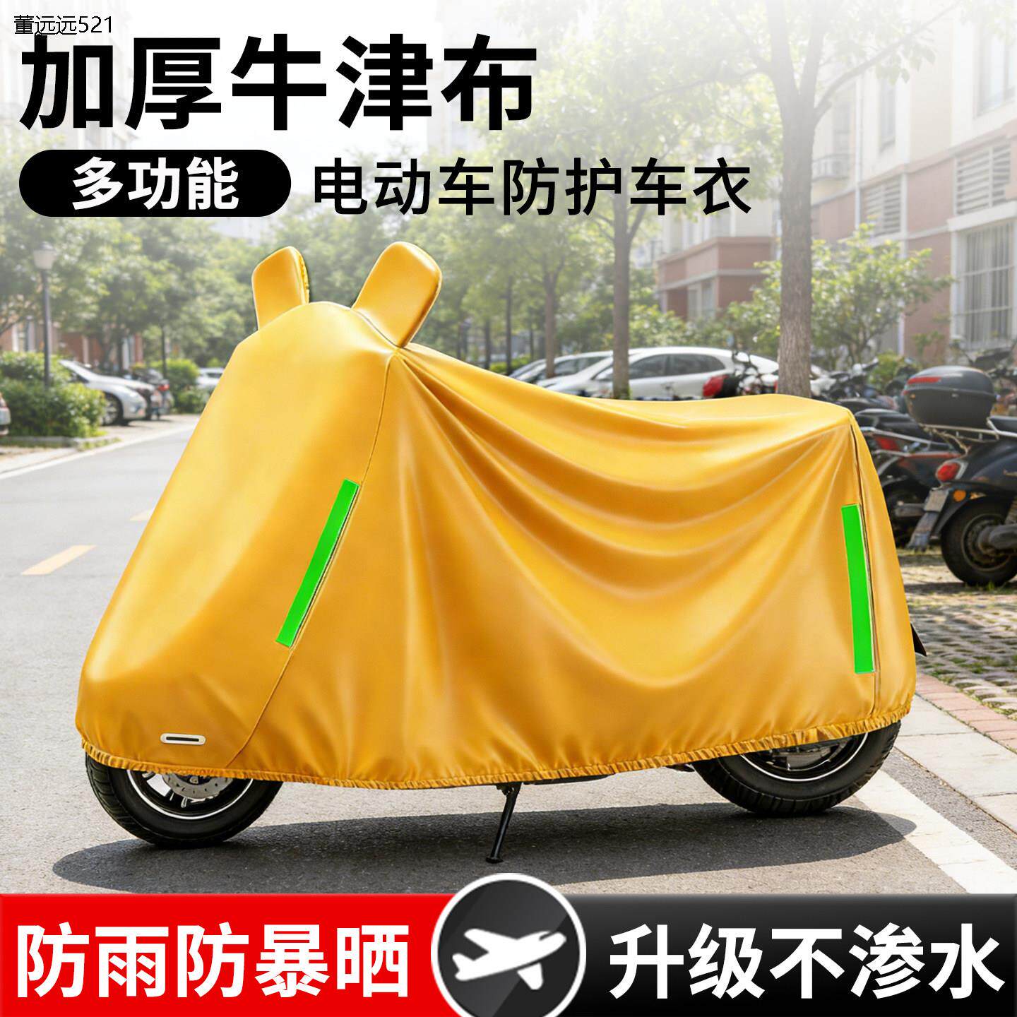 德国工艺防雨罩电动车防