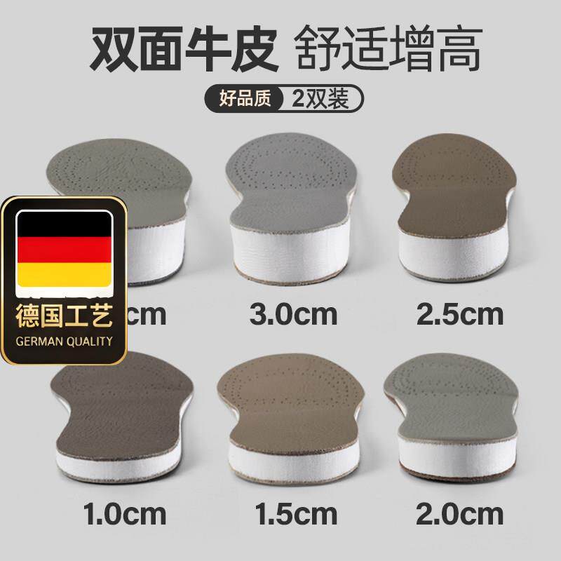德国工艺牛皮增高鞋垫男真皮吸汗防臭不累脚女士马丁靴皮鞋小个子