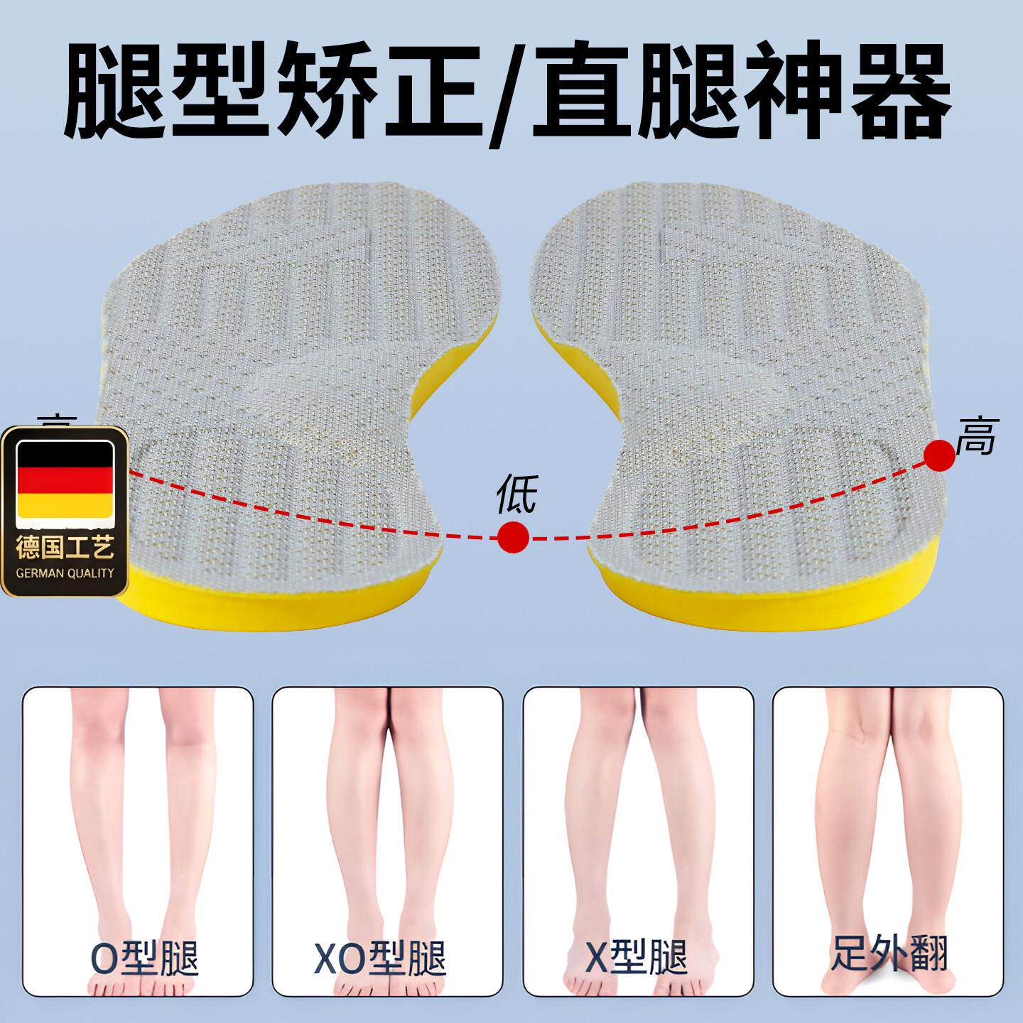 德国工艺XO型腿鞋垫足弓支撑腿外翻鞋内外侧磨损成人改善八字腿型