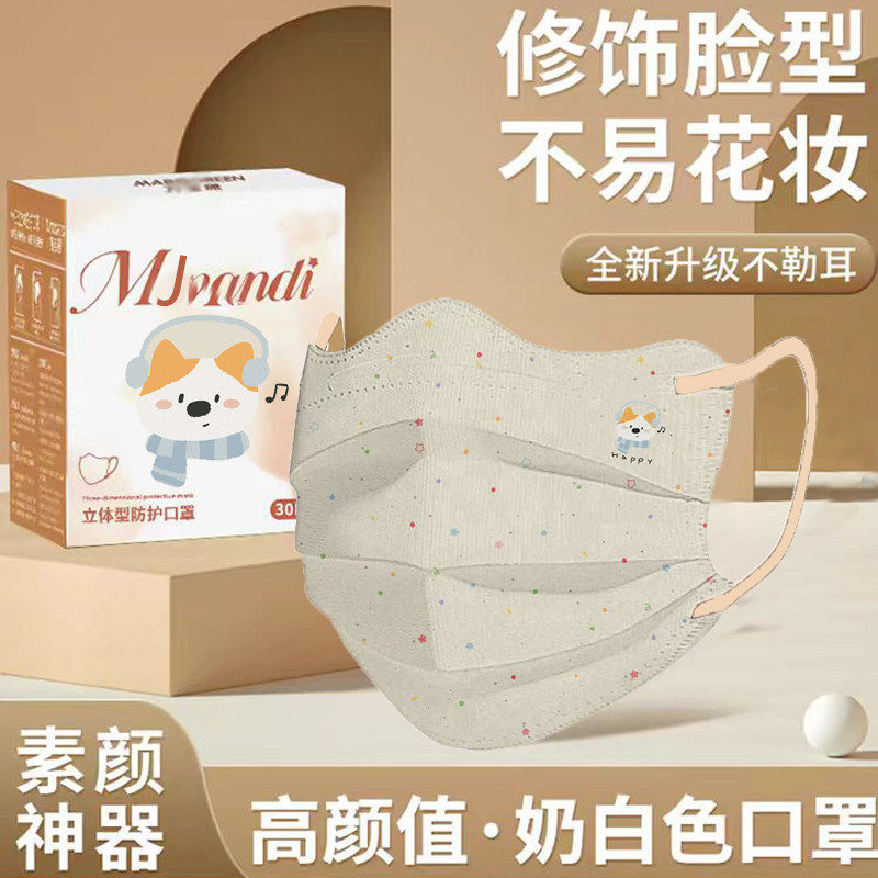 卡通口罩奶白色女高颜值2