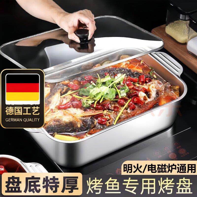 德国工艺不锈钢特厚烤鱼