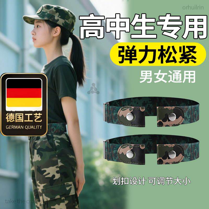 德国工艺高中生军训腰带