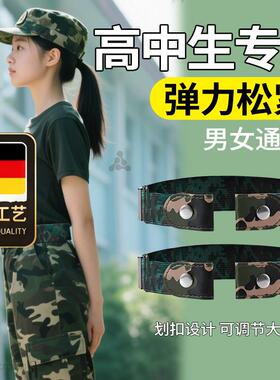 德国工艺高中生军训腰带