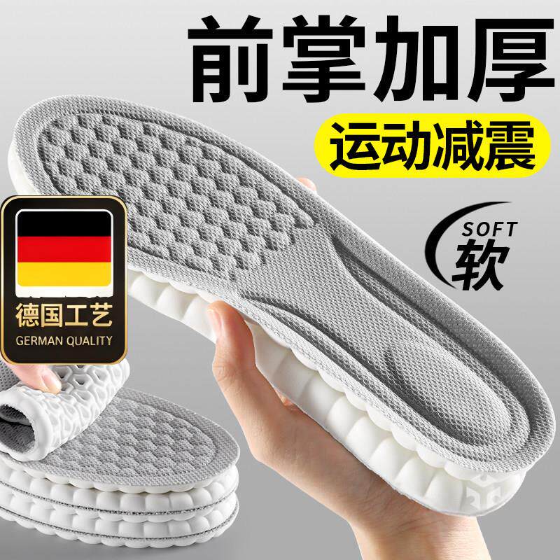 德国工艺前掌加厚鞋垫男