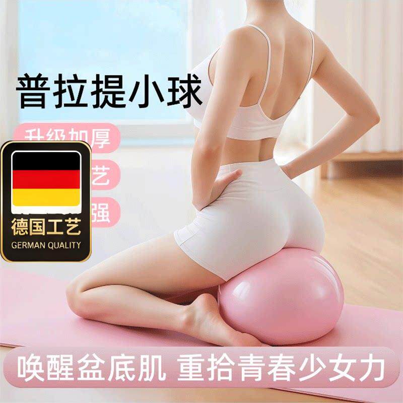 瑜伽球加厚普拉提小球盆
