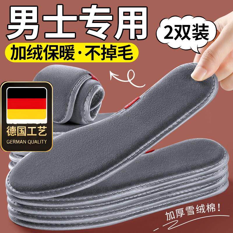 德国工艺男士保暖鞋垫男冬季棉加绒加厚毛绒毛毡皮鞋吸汗防臭男款