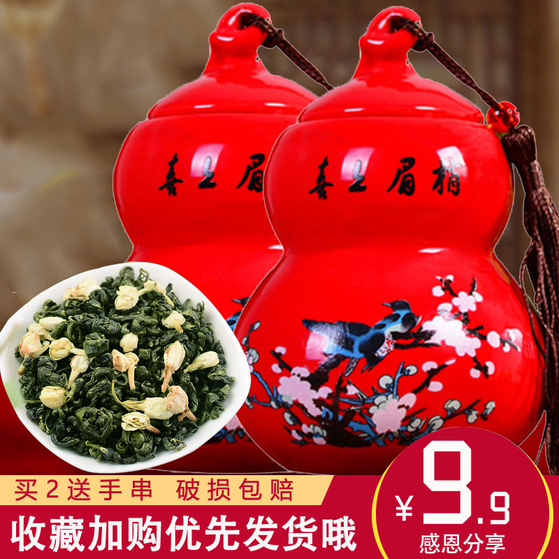 茉莉花茶茶叶福建新茶浓香型绿茶加茉莉花茶叶
