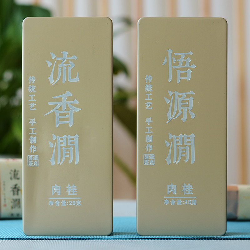 马头岩肉桂悟源涧肉桂流香涧武夷岩茶正岩果香大红袍茶叶25g*2