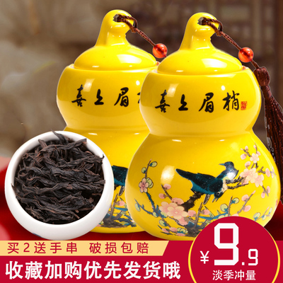 一份一罐 新茶大红袍茶叶武夷岩茶浓香型茶叶散装葫芦陶瓷罐装50g