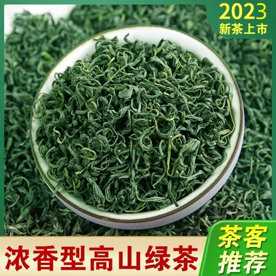 绿茶250g高山云雾七里响水